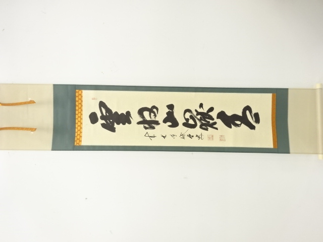 JAPANESE HANGING SCROLL / HAND PAINTED / CALLYGRAPHY / FUJII KAIDO